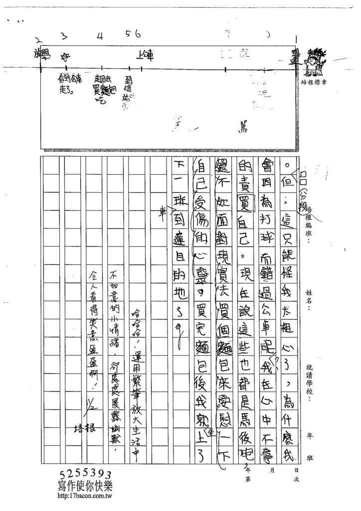 104W6204張子浩 (2)