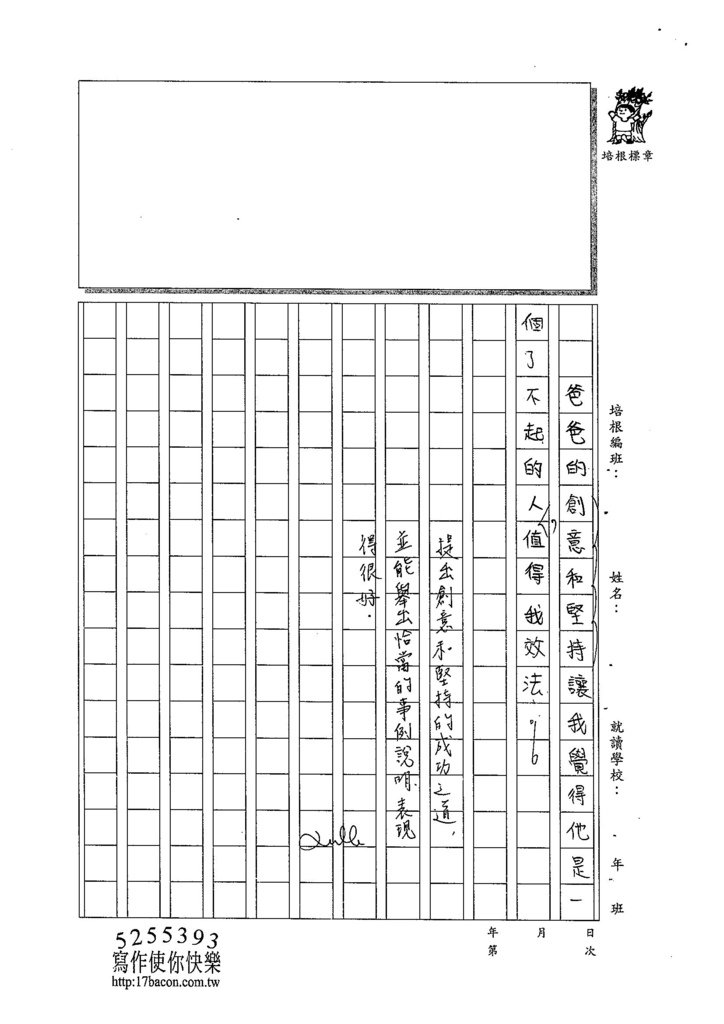 104W6205陳伊亭 (3)