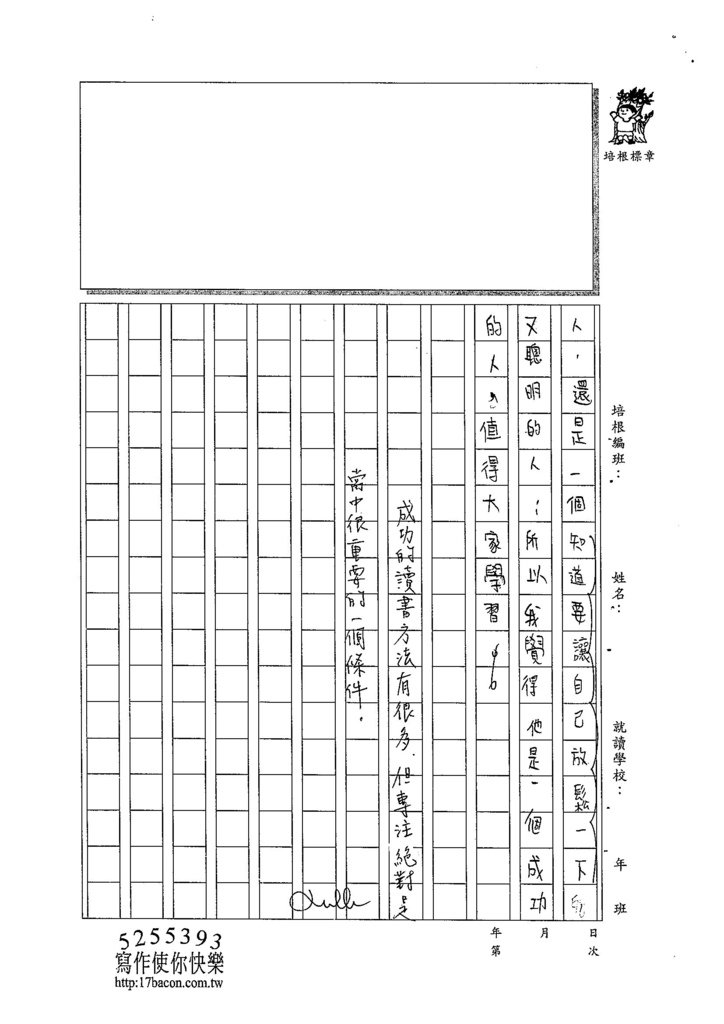 104W6205陳妍希 (4)