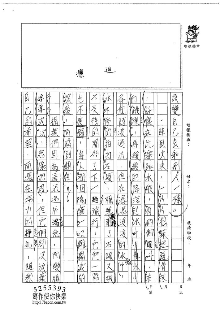 104W6209張雅涵 (2)