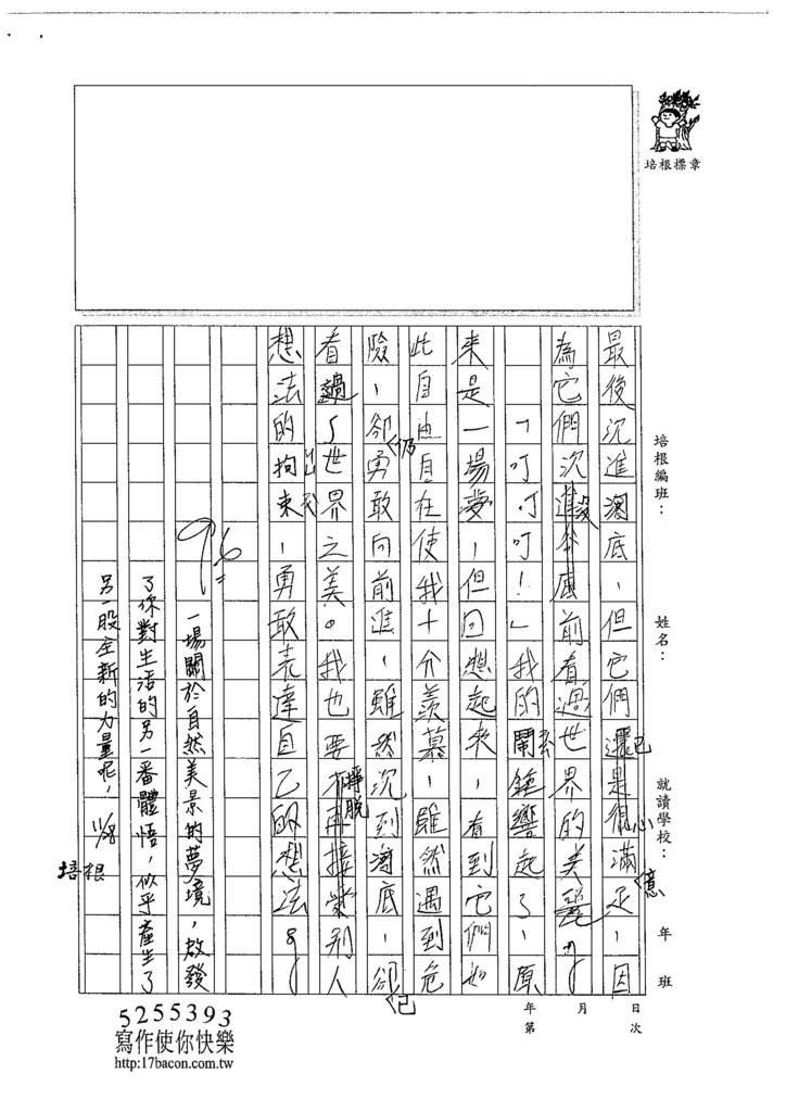 104W6209張雅涵 (3)