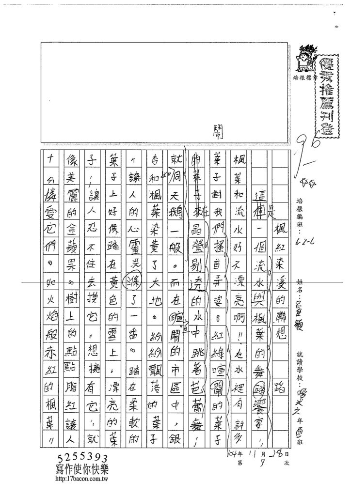 104W6209呂佳穎 (1)