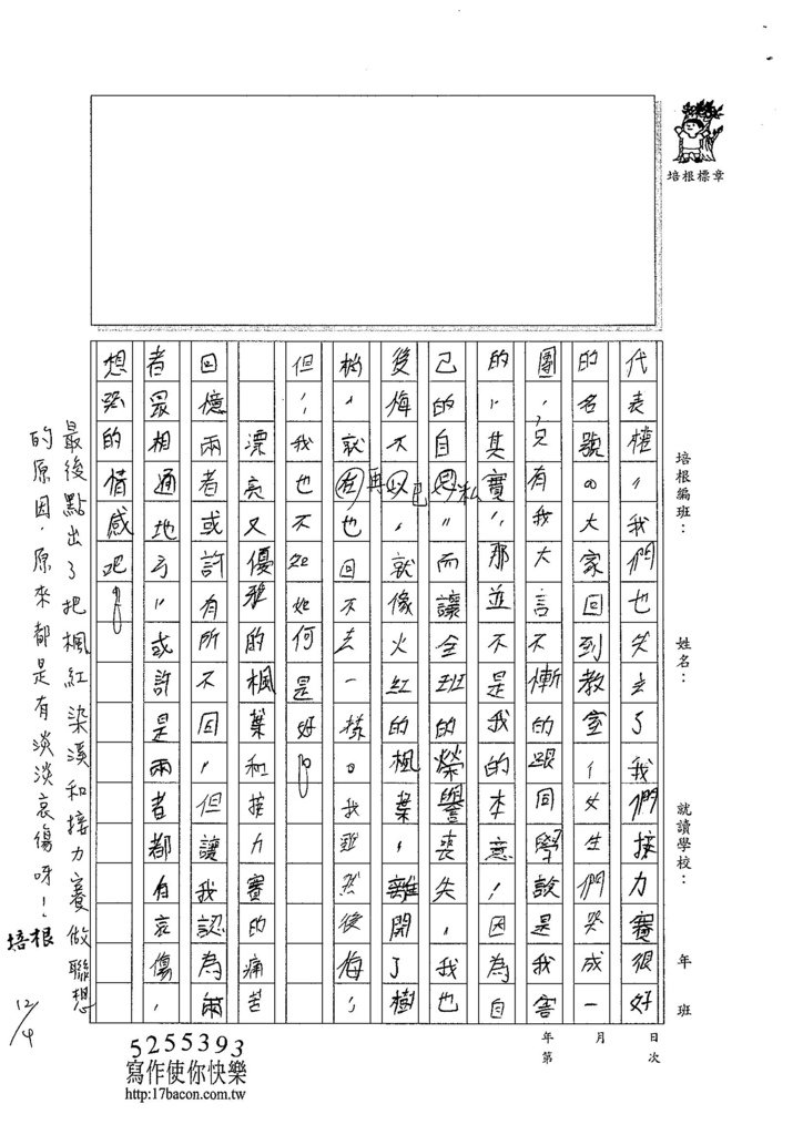 104W6209呂佳穎 (3)