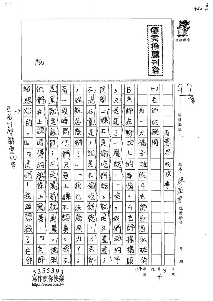 104W6210陳奕君 (1)