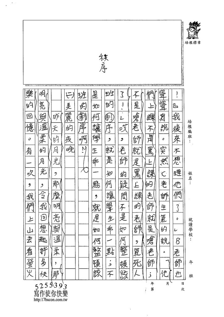 104W6210陳奕君 (2)