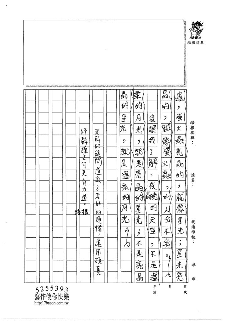 104W6210陳奕君 (3)