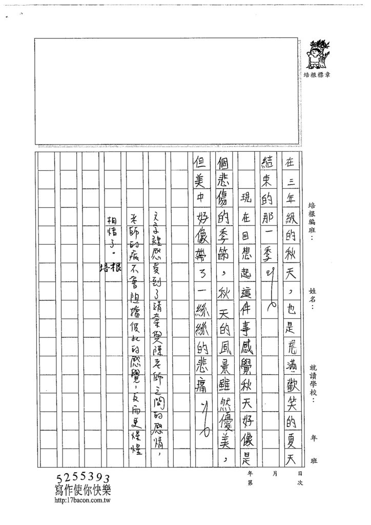 104W6209黃靖棻 (3)