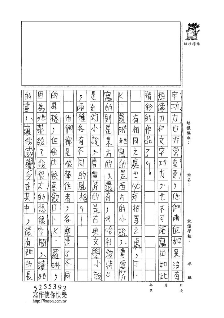 104WA209鄒少桐 (2)