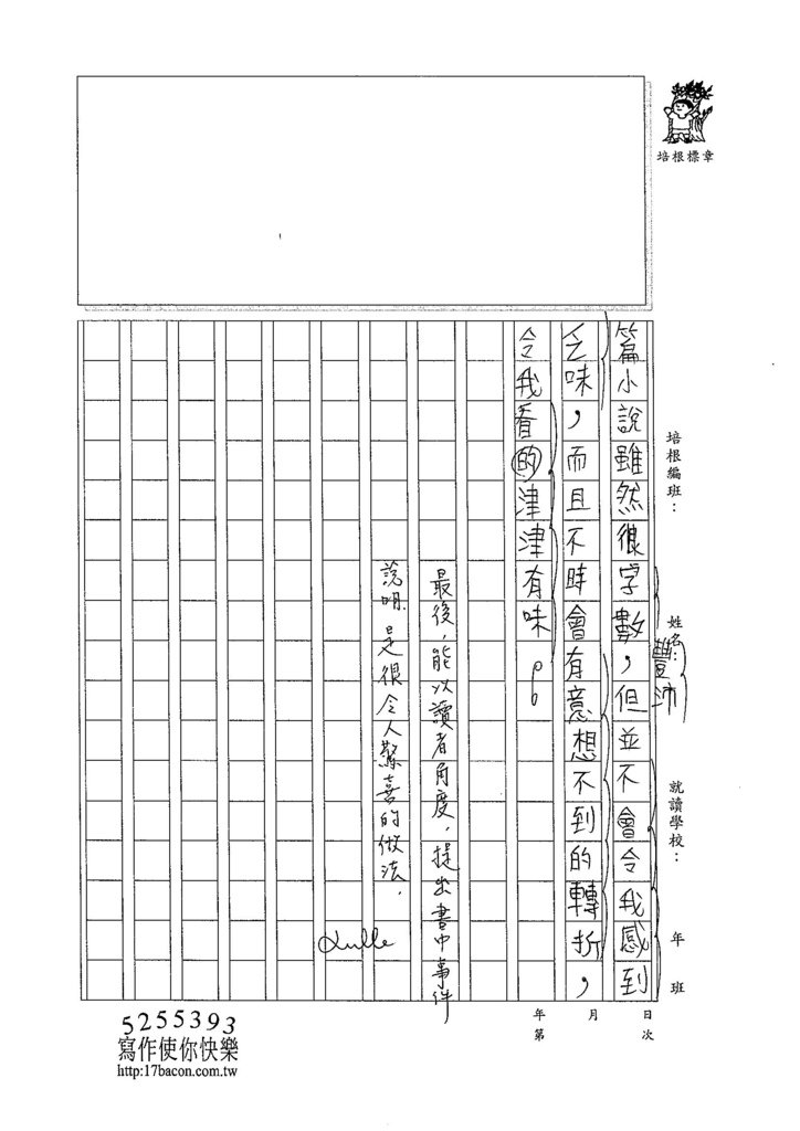 104WA209鄒少桐 (3)