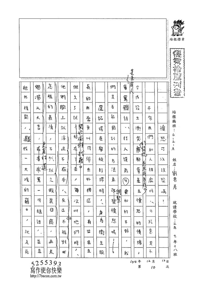 104WA210劉君彥 (1)