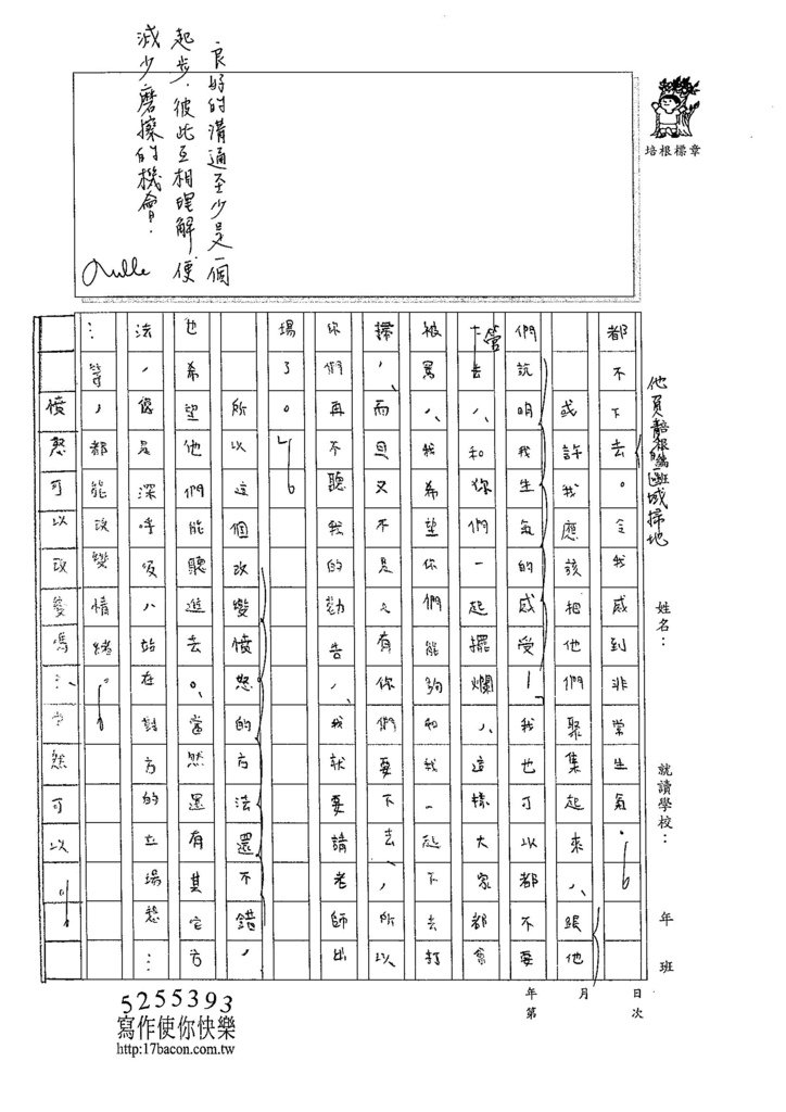 104WA210劉君彥 (2)