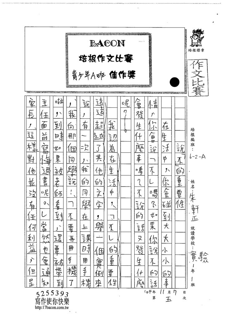 104WA205朱軒正 (1)