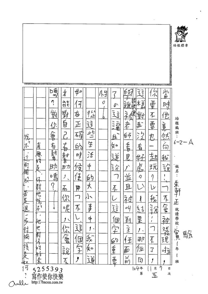 104WA205朱軒正 (2)