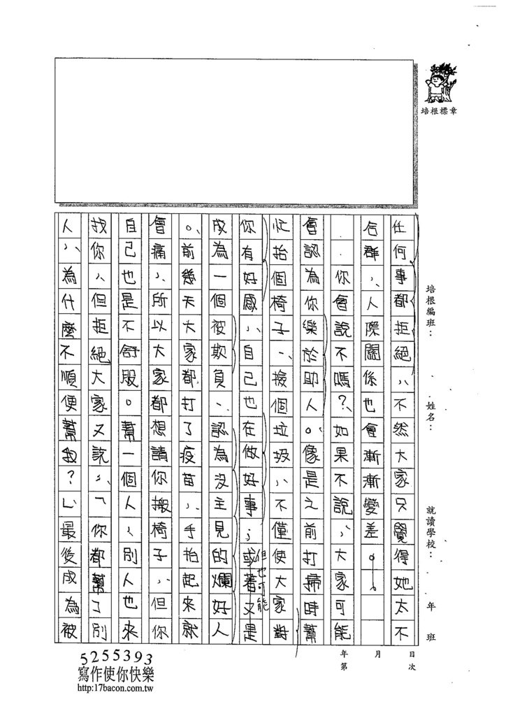 104WA205李昀蓁 (2)