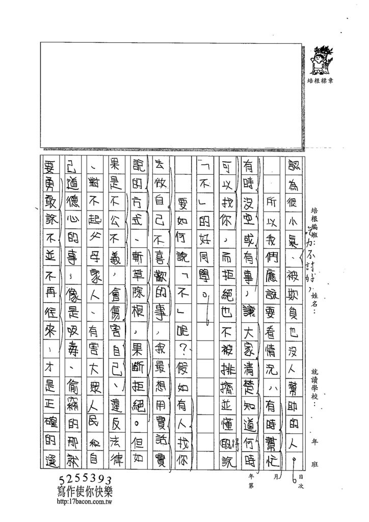 104WA205李昀蓁 (3)