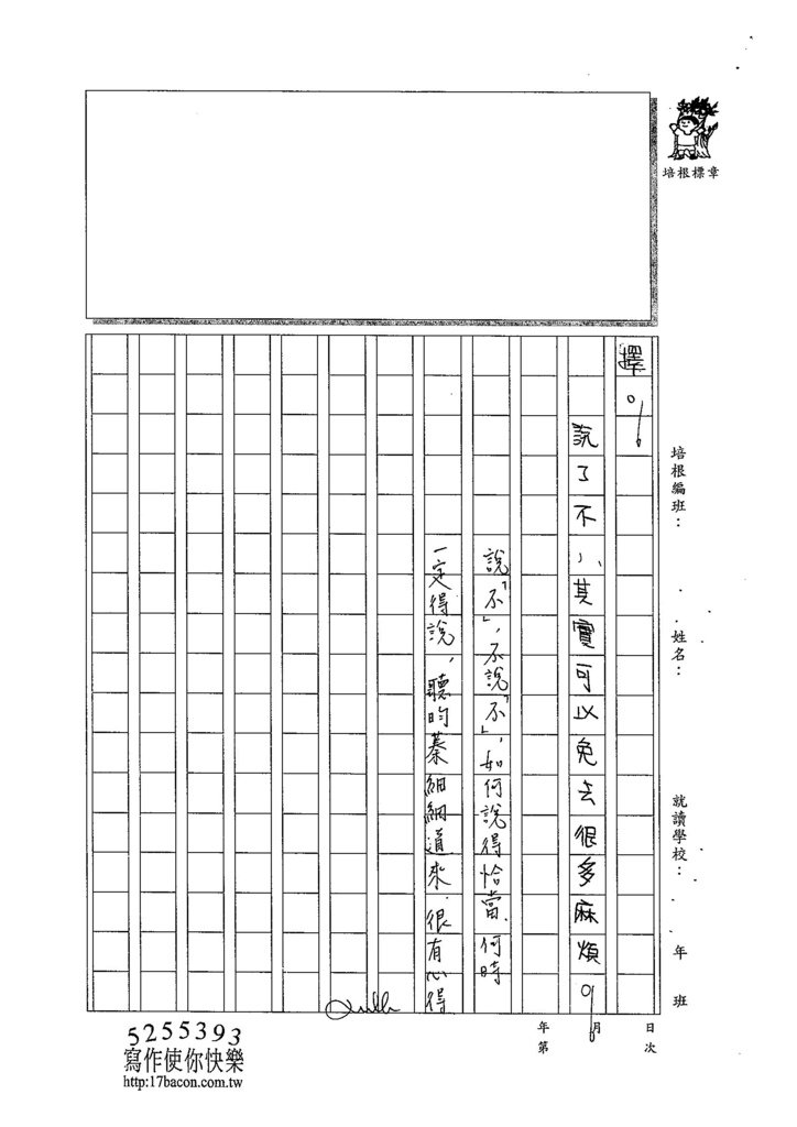 104WA205李昀蓁 (4)