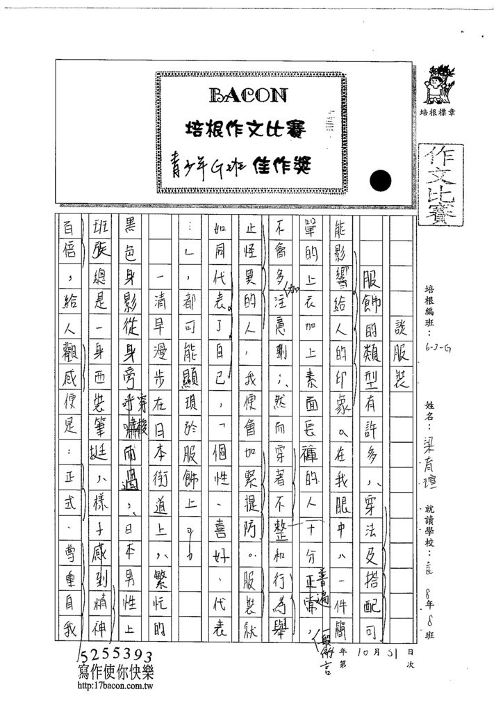 104WG104梁育瑄 (1)