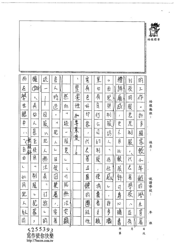 104WG104梁育瑄 (2)