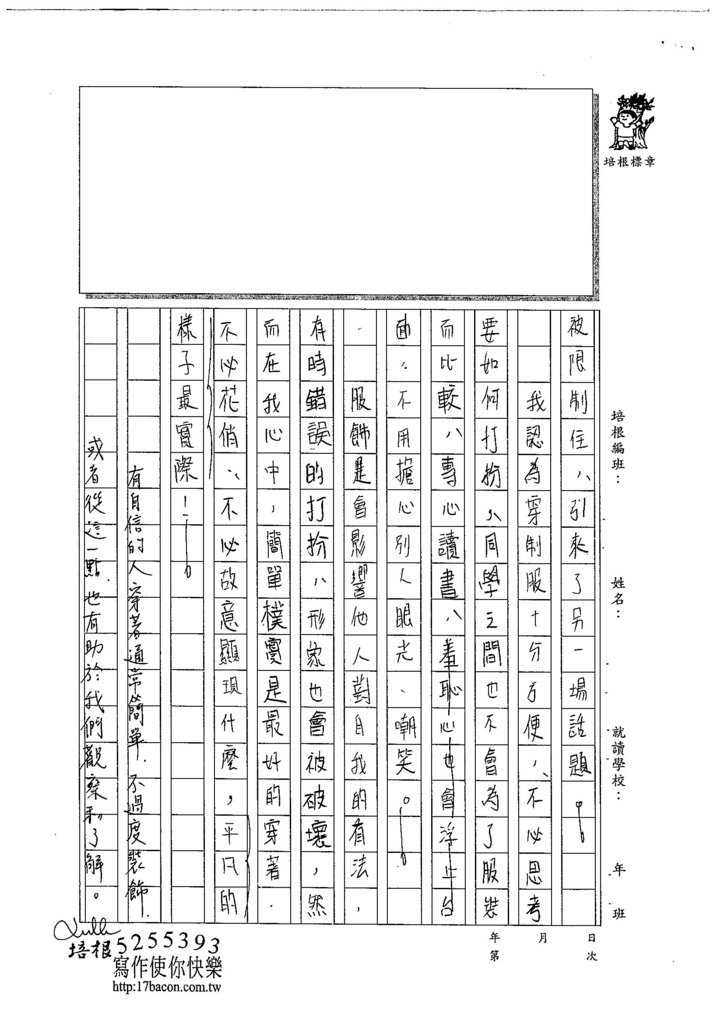 104WG104梁育瑄 (3)