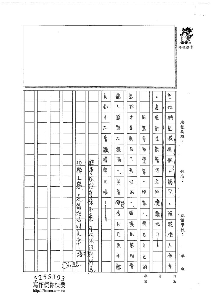 104WG104蔡佩珈 (3)