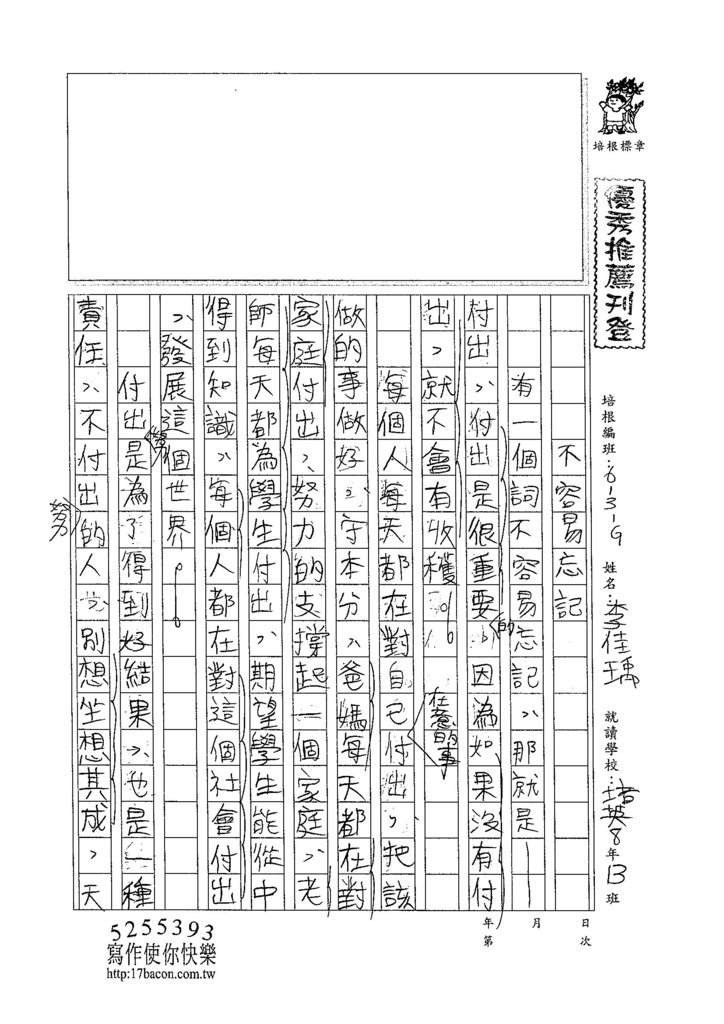 104WG208李佳瑀 (1)