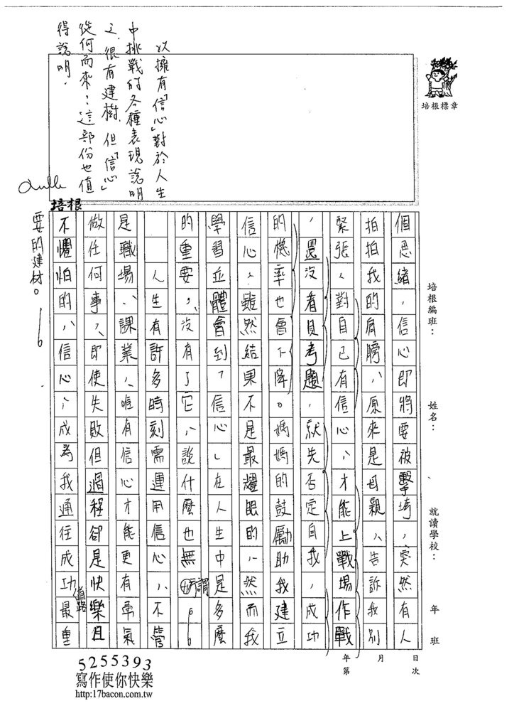 104WG208梁育瑄 (3)