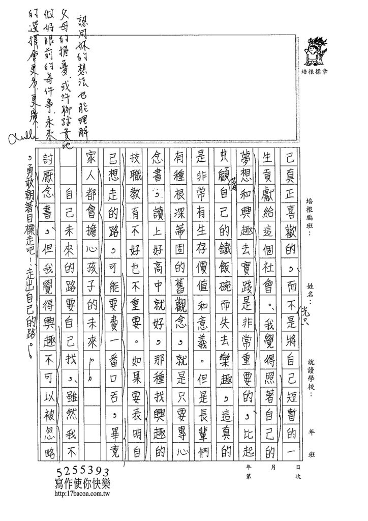 104WG209蔡翊瑄 (2)