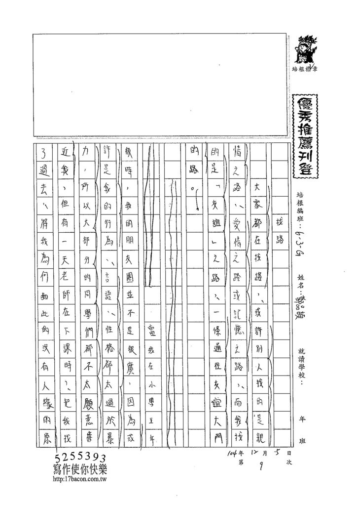 104WG209郭品頡 (1)