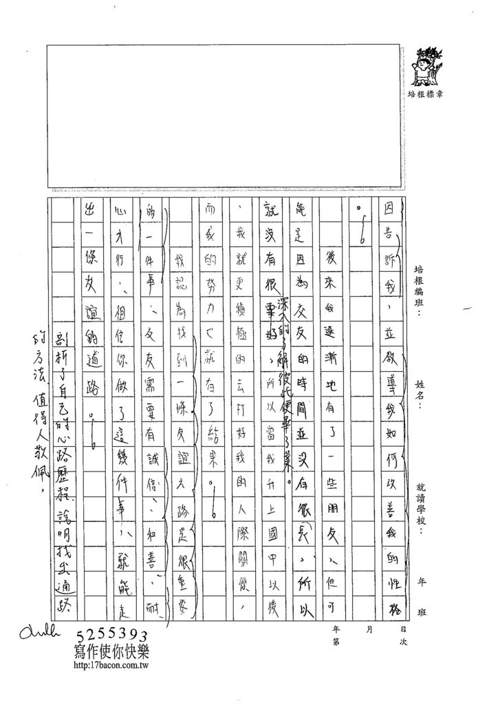 104WG209郭品頡 (2)