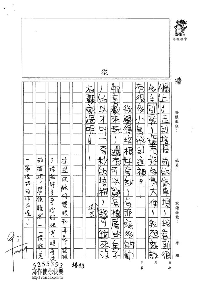 104W3301蔡欣融 (2)