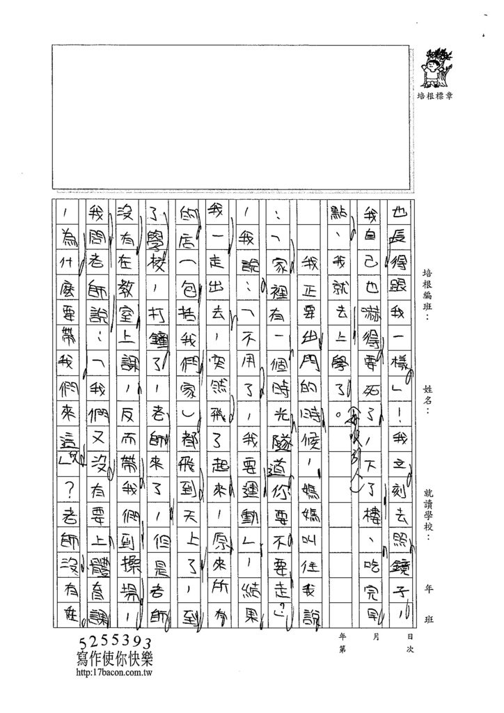 104W4301江亮儀 (2)