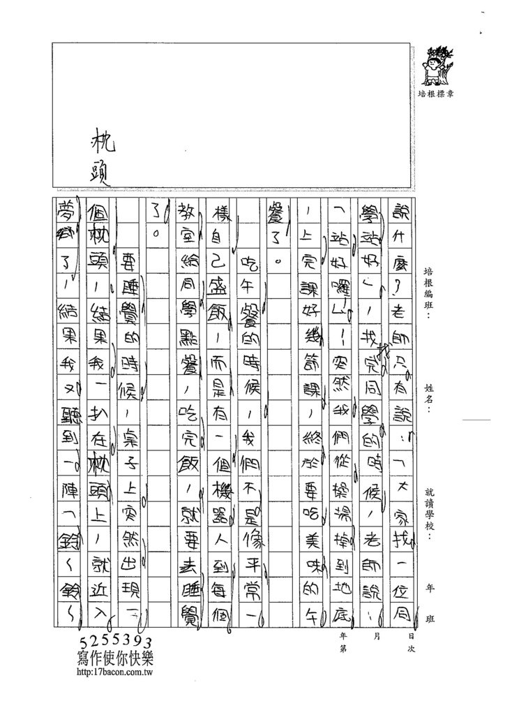 104W4301江亮儀 (3)