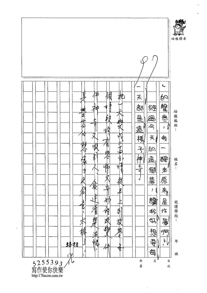 104W4301江亮儀 (4)