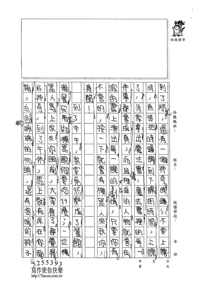 104W4301謝維芸 (2)