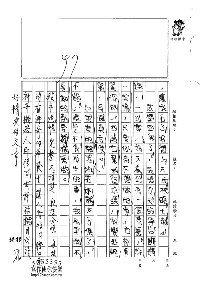 104W4301謝維芸 (3)