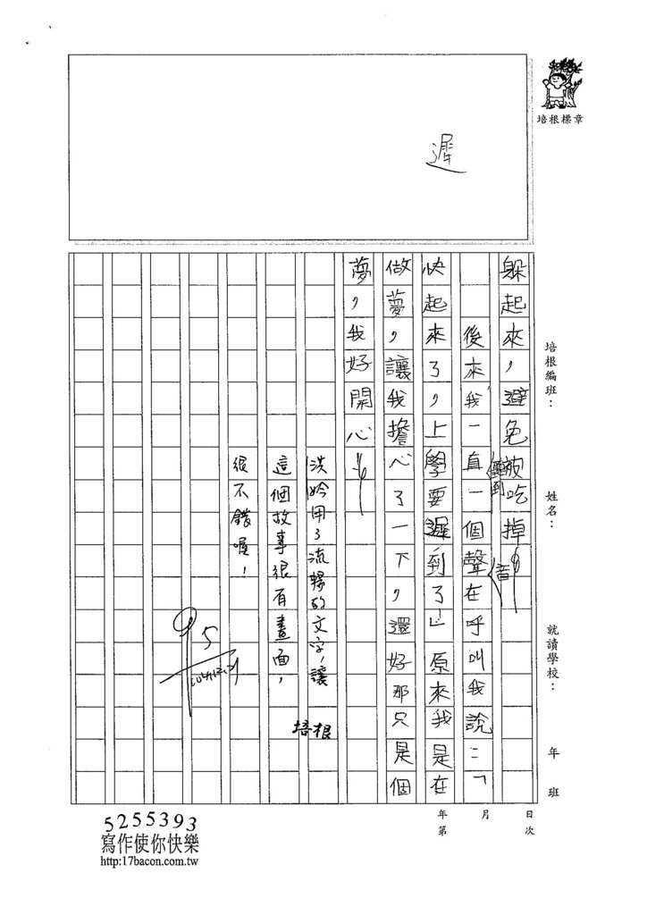 104W4301萬洪妗 (2)