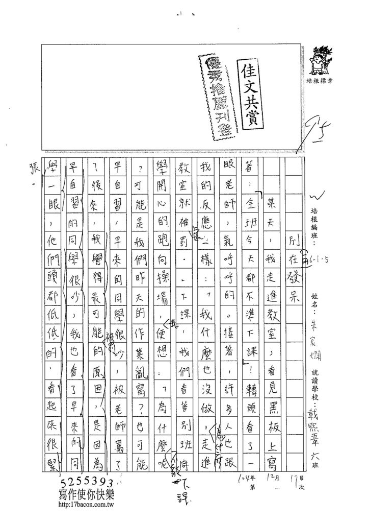 104W5301朱宸嫻 (1)