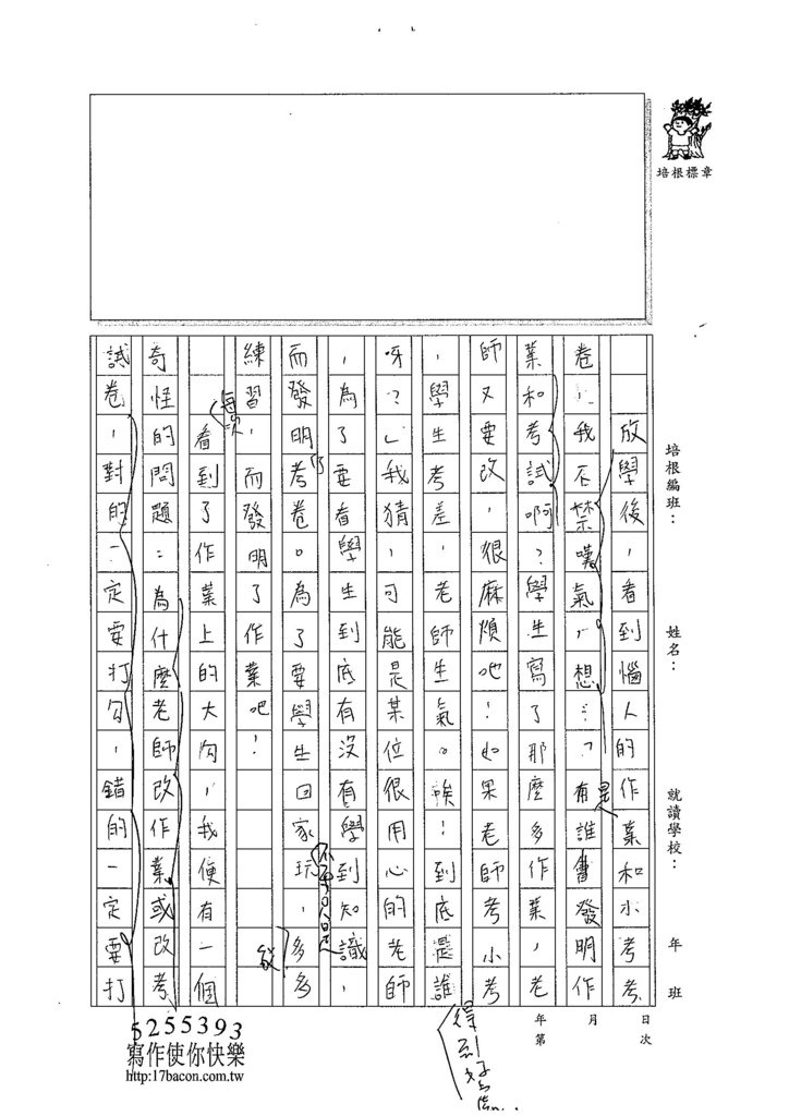 104W5301朱宸嫻 (2)