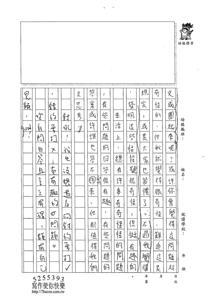 104W5301朱宸嫻 (3)