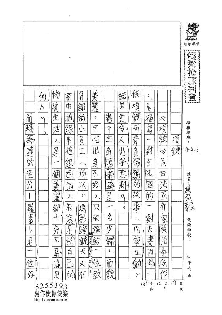 104W6301胡弘毅 (1)