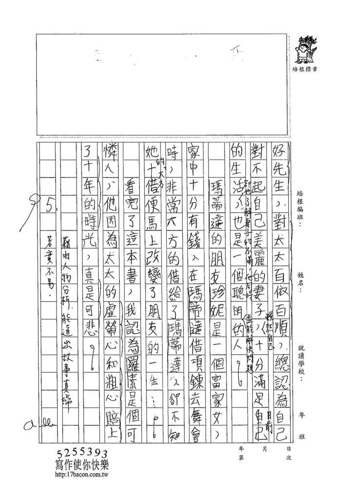 104W6301胡弘毅 (2)