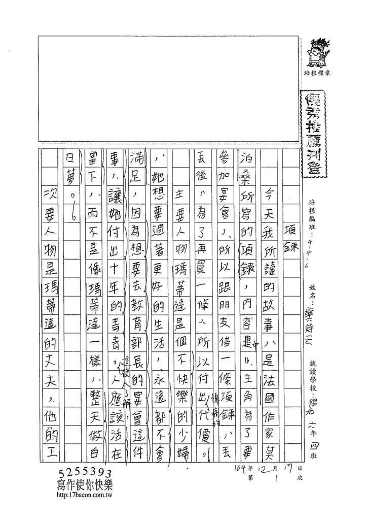 104W6301龔詩云 (1)