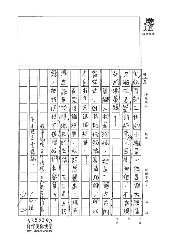 104W6301龔詩云 (2)