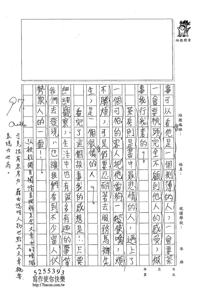 104W6302胡弘毅 (2)