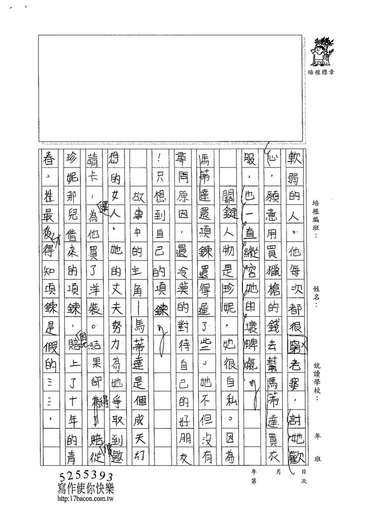 104W6301王堇宣 (2)