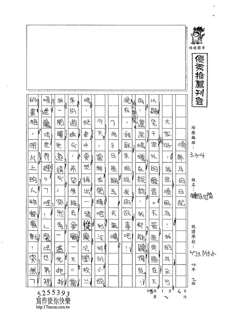 104W4303鍾苡嫺 (1)