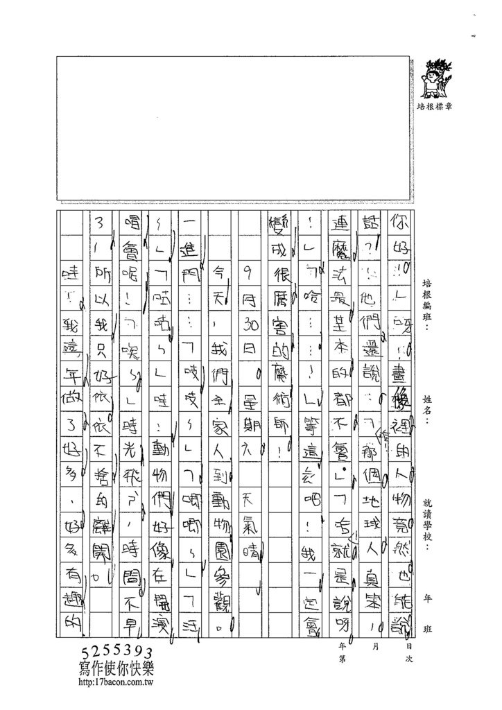 104W4303鍾苡嫺 (2)