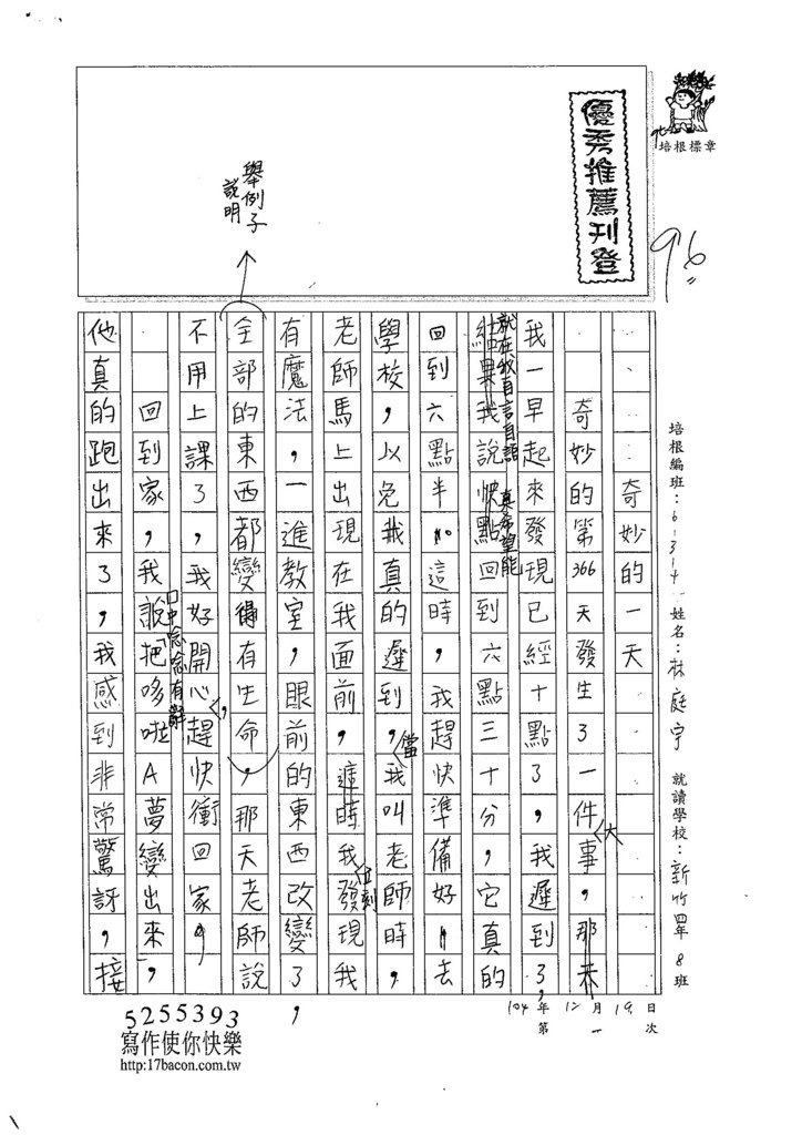 104W4301林庭宇 (1)