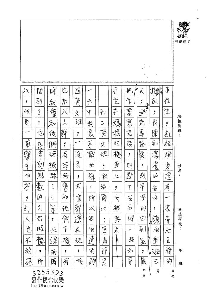 104W4302林庭宇 (2)