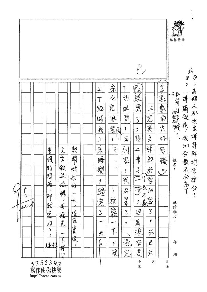 104W4302林庭宇 (3)